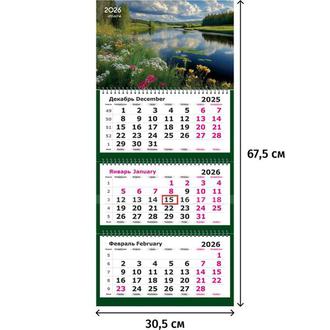 Календарь квартальн. 2026г. 3-х блочный бегунок Attache Река 2293579