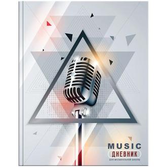 Дневник д/муз. школы 48л. А5 тв. обл. 18322