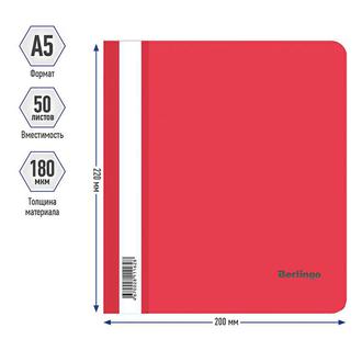 Папка скоросшив. пластик. А5 "Berlingo" красный 5103 ФОРМАТ А5