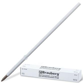 Стержень шар. 107мм с ушками "Brauberg" 170123 синий