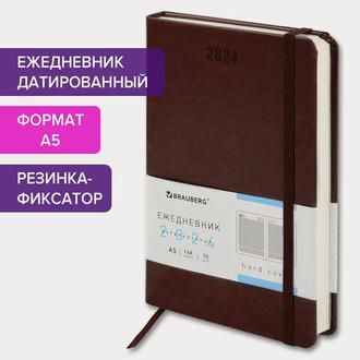 Ежедневник Brauberg А5 2024 коричневый 114964