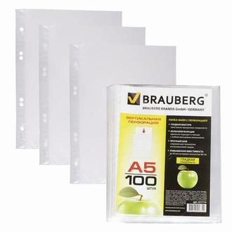 Карман с перфорацией А5 "Brauberg" 100шт/уп 221714 ФОРМАТ А5