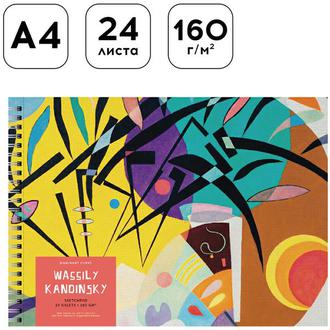 Альбом для эскизов А4 24л. скетчбук 160г/м2 36879 гребень