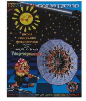 Игра-конструктор А5 Феникс 10л. 19680 Узор-Тарелочка