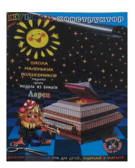 Игра-конструктор А5 Феникс 10л. 19689 Ларец
