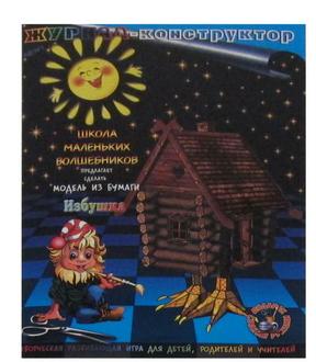 Игра-конструктор А5 Феникс 12л. 19681 Избушка