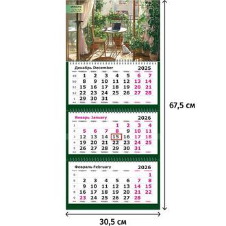 Календарь квартальн. 2026г. 3-х блочный бегунок Attache Офис 2293567
