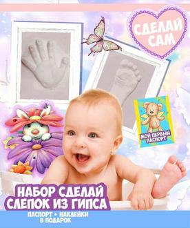 Набор д/творчества Centrum 88324 Сделай слепок