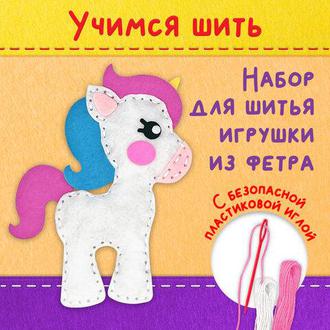 Набор д/творчества Юнландия 664487 шитье игрушки из фетра Единорог