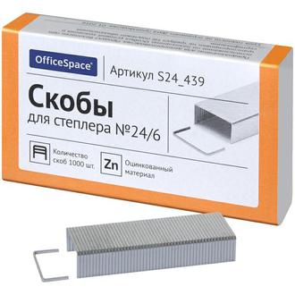 Скобы д/степлера №24 "Спейс" S24_439
