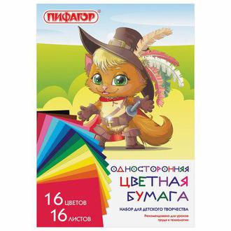 Набор цв. бум. А4 16л. 16цв. 113540 одностор.