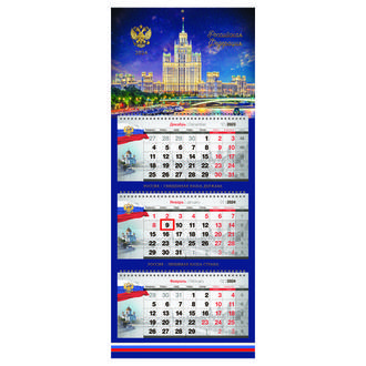 Календарь квартальн. 2024г. 3-х блочный бегунок Спейс Российская символика 352347