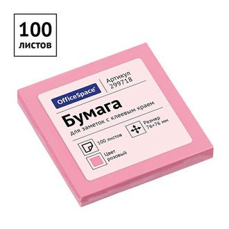 Липкий блок   76*76 100л. Спейс розовый 299718