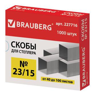 Скобы д/степлера №23/15 "Brauberg" 100л 227716