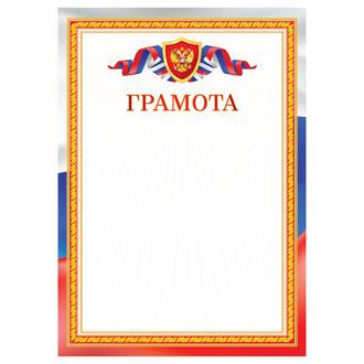 Грамота 356003 (герб) мелованная бумага 115г/м2