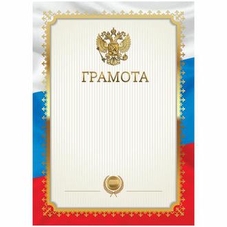 Грамота 335307 (герб) мелованная бумага 115г/м2