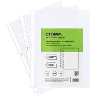 Карман с перфорацией А3 "Стамм" 50шт/уп 40мкм вертикальные 31007