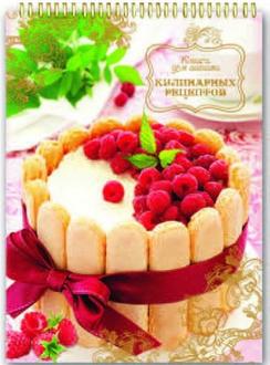 Книга для записи кулин. рецептов А4 Феникс 35471