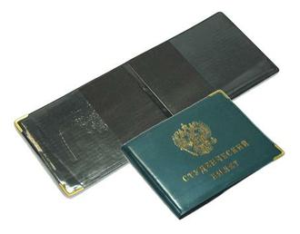 Обложка д/документов ПВХ зачетная книжка ОД9-12-01