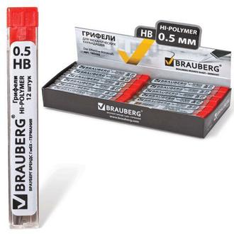 Грифель 0,7мм HB "Brauberg" 180446