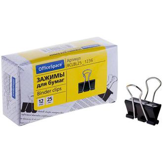 Зажимы 25мм черн. "Спейс" BCLBL25 1236