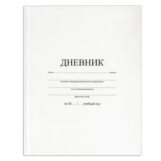 Дневник цв.1-11 кл. 105540 Белый