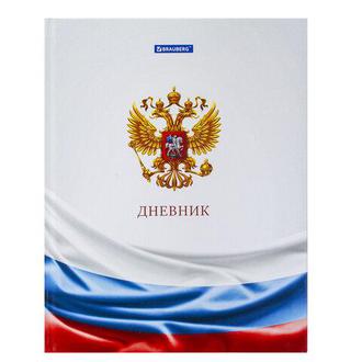 Дневник цв.1-11 кл. 106052 Российского школьника
