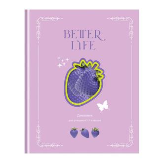 Дневник цв.1-11 кл. BG Лучшая жизнь 11477