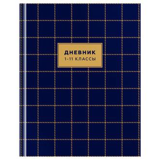 Дневник цв.1-11 кл. Спейс Chek and tweed 44211