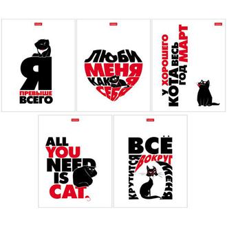 Тетрадь  48л. Хатбер клетка Всё что нужно это кот