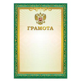 Грамота 111798 (герб)