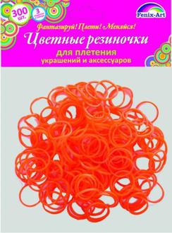 Резинки для плетения 300шт. 39671 цвет оранжевый