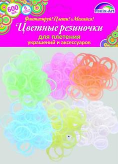Резинки для плетения 600шт. 39679 цвет ассорти светящиеся