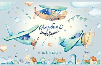 Альбом для рисования 24л. ПЗБМ 047873