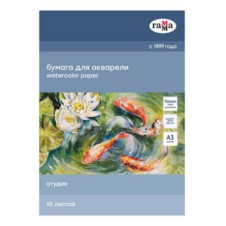 Папка для акварели А3 10л. Гамма 30C03F710W 200г/м2