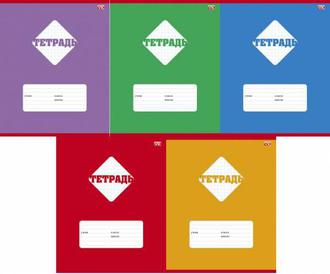 Тетрадь  12л. линия "Хатбер" 12Т5С2 Цветная