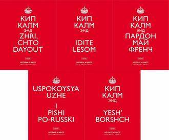 Тетрадь  48л. Хатбер клетка Кип калм