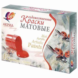 Краски акриловые 12цв. 20мл "Луч" 29С1747 матовые