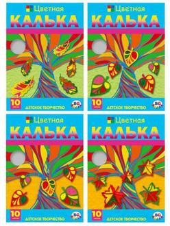 Калька листовая  А4 10л 10цв BG 2713/2716