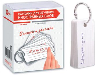 Карточки для записи иностранных слов 200 карточек 80х35мм 42924