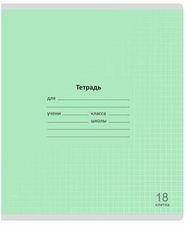 Тетрадь  18л. клетка "Офис-Лидер" Зеленая  94393