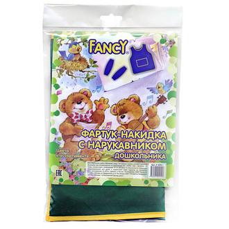 Фартук для труда накидка с нарукавниками Fancy F-APR-1