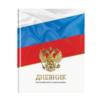 Дневник цв.1-11 кл. Спейс Триколор 47327