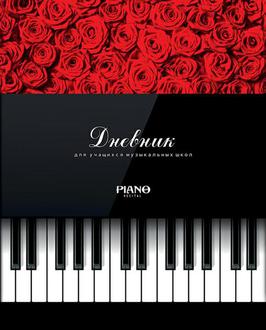Дневник д/муз. школы 40л. А5 BG тв. обл. Piano 3185