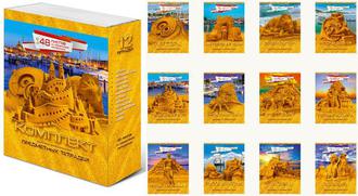 Тетрадь  48л. BG предм. набор 12 предметов 2972-29/0405-0416