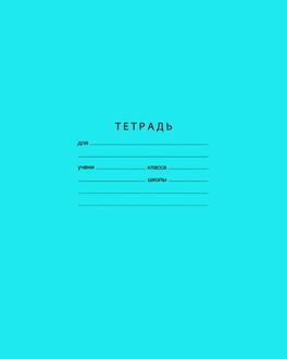 Тетрадь  12л. крупная клетка "BG" 2742 Отличная