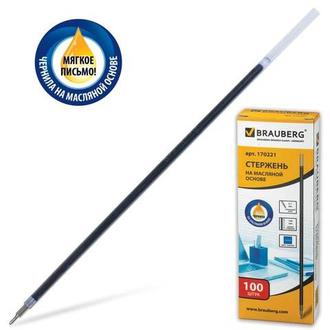 Стержень шар. 140мм "Brauberg" 170221 синий масл. основа