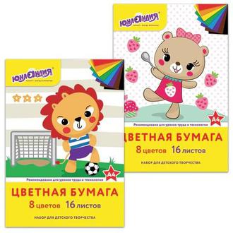 Набор цв. бум. А4 16л. 8цв. Юнландия 129557 односторонняя