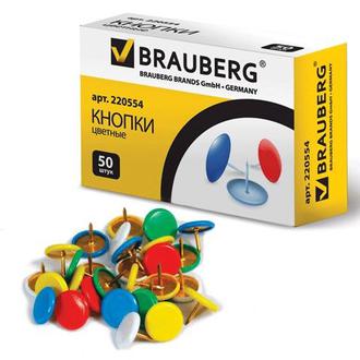 Кнопки гвоздики "Brauberg" 50шт. 220554 цветные