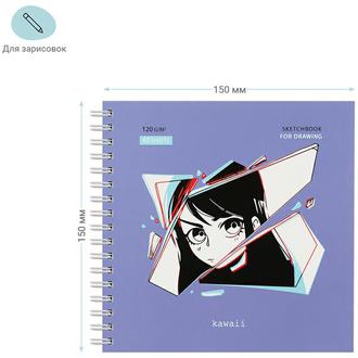 Альбом для эскизов 150*150 60л. скетчбук 120г/м2 44869 гребень